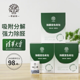 希望树变色炭包 除甲醛活性炭除异味 新房家用装修真除醛衣柜净化除味 强效炭包3盒装