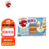 乐芝牛蘸蘸乐再制干酪进口高钙儿童棒棒奶酪饼干棒经典原味奶酪140g/盒