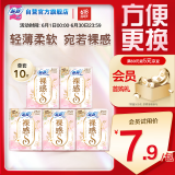 苏菲裸感S极上日用卫生巾250mm2片*5包 极薄棉柔透气无感姨妈巾