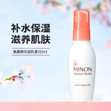 蜜浓（MINON）氨基酸水乳补水保湿护肤品套装敏感肌肤爽肤水 男女学生可用 氨基酸保湿乳液100ml