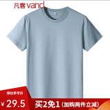 凡客诚品（VANCL）尺码偏小请拍大2码，时尚休闲纯棉素色T 雾霾蓝 M