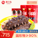 獐子岛即食海参袋装 辽刺参 冷冻生鲜 海鲜水产 大连海参 滋补礼物 即食海参 1000g 【两袋】可拼规格