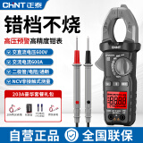 正泰（CHNT）数字钳形表钳型万用表高精度直流钳流表智能万能表电流表