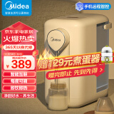 美的(Midea)电热水瓶电水壶烧水壶即热式饮水机净甜台式冲泡茶吧机50段智能控温速热电热水壶APP升级