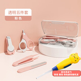 BABYALAN婴儿指甲剪新生儿宝宝指甲刀指甲钳磨甲器指甲锉发光耳朵勺鼻屎夹 珊瑚粉-4件套+发光耳朵勺