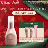 茱莉蔻（Jurlique）新臻萃活颜菁华蜜30ML 补水保湿滋润紧致嫩肤提亮肤色 圣诞礼物