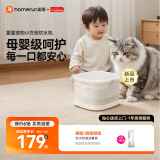 霍曼（Homerun）小方块饮水机猫咪饮水机喂水器宠物饮水器无线水泵自动循环不插电