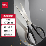 【开学必备】得力(deli)170mm办公生活家用剪刀 中号剪子手工剪纸刀 办公用品 黑色0603