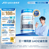 Life Space益倍适成人广谱益生菌胶囊双倍640亿活菌30粒【王一博同款】