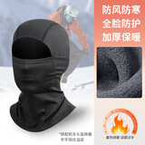 博沃尼克秋冬季保暖头套男女自行车电动车摩托车骑行面罩护全脸滑雪防寒帽