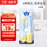 子初奶瓶清洁刷套装 宝宝奶瓶奶嘴水杯清洁刷6件套杯刷吸管刷