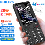 飞利浦（PHILIPS）E566 星空黑 移动联通电信4G全网通 老年人手机智能 超长待机学生手机 直板按键老人机