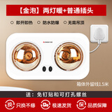 志高浴霸壁挂式3灯暖卫生间取暖免打孔家用挂壁式浴室挂墙2灯取暖灯 两灯暖+金泡+普通插头