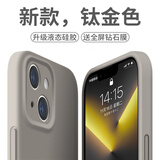 奶小鸭 适用苹果14手机壳 iphone14保护套镜头全包液态硅胶超薄防摔简约软壳男女款 钛金色