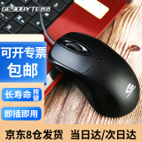 吉选（GESOBYTE）M200鼠标 有线鼠标 办公鼠标 右手/左手鼠标 USB接口笔记本台式机电脑