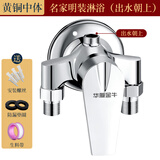 华厦金牛明装淋浴混水阀开关冷热水龙头热水器太阳能花洒套装明管混合阀门 全铜明装淋浴龙头