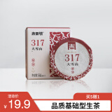 吉普号 茶叶 普洱茶熟茶 317大雪山小萌饼 春茶 每日喝茶 普洱茶熟茶 8g*7片 1盒