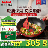 特福（Tefal）炒锅不粘锅家用炒菜锅少油烟锅32cm炒锅佳温红心磁炉通用炒锅