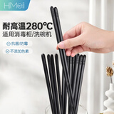 嗨米筷高档筷子家用黑色耐高温280℃抗菌实心合金不发霉防滑消毒柜可用 6双黑色防霉筷子-耐高温280℃