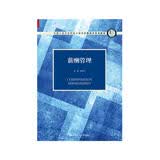 薪酬管理/中国人民大学劳动人事学院第四代系列教材