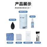 联想生态品牌异能者笔记本电脑清洁键盘屏幕清洁剂(清洁液/清洁布/毛刷/气吹/屏幕清洁套装)七件套