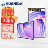 互视达（HUSHIDA）50英寸壁挂广告机显示屏 高清液晶数字标牌信息视窗吊挂宣传屏 网络版（非触控触摸）LY-50