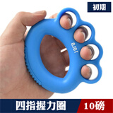 握力器康复球训练器老人手捏锻炼器材手指力量握力圈手部分指按摩 10磅四指握力圈