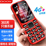 朵唯（DOOV）T66 老人手机 4G全网通 移动联通电信版 超长待机 双卡双待 学生老年手机 功能机 吉祥红
