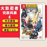 任天堂（Nintendo）任天堂Switch游戏卡带 任天堂 NS游戏软件 全新海外版现货 火影忍者究极风暴4 国内速发