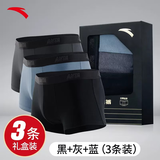 安踏（ANTA）运动内裤三件礼盒装男2025新款棉质包裹透气速干薄平角裤衩官网 【三条装抗菌】黑/灰/蓝-4 2XL