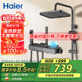 海尔（Haier）家用淋浴花洒全套装 钢琴按键增压喷头智能数显大置物SL5427