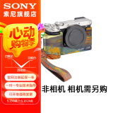 索尼（SONY）相机包    高颜值 摄像机 微单相机包 复古相机套 肩带 7CM2相机套-驼影山河