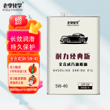 老李化学耐力经典版系列全合成机油5W-40发动机润滑油汽车机油  SN  4L