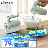 小熊（Bear）打蛋器 家用电动打蛋机 奶油奶盖打发器迷你 烘焙手持式搅蛋搅拌器 带收纳盒 DDQ-B01F7