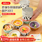 杰凯诺（Jekero）锡纸碗锡纸盒 30个布丁模具蛋糕模具空气炸锅锡纸碗烘焙 锡纸杯