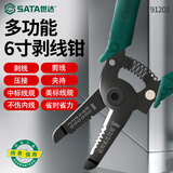 世达（SATA）91201 带刃口剥线钳6