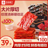 良品铺子高蛋白肉脯原味500g约27包 靖江风味猪肉鸡肉干 解馋休闲食品