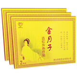 普爱药业 金月子暖宫贴远红外热疗贴缓解产后腹痛姨妈经期温经宫寒贴暖宝宝贴 金月子暖宫贴【2贴装】3盒