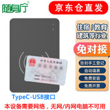 随身厅卡尔通用网络型居民身份证阅读器二三代证读卡器替代华视神思精伦新中新等 兼容酒店\建筑\教育 CI033-A黑色【远程安装，极速到货】就近仓直发
