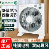 金羚电风扇台式家用轻音转页扇学生宿舍床头上小型风扇鸿运扇台扇 10寸60分钟定时1.6米线