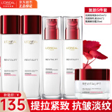 欧莱雅（LOREAL）套装复颜抗皱紧致护肤品化妆品全套礼盒水乳礼物送妈妈 【尝鲜超值】水乳霜5件套