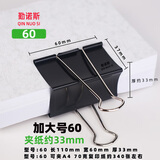 长尾夹60mm特大号75燕尾夹90会计凭证装订夹金属大力大号素描用画夹票据夹办公文具模具玻璃固定夹子 加大60黑色  12个装  (夹纸厚33mm)