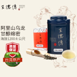 王德傳（Wang De Chuan）阿里山乌龙茶 台湾原装进口 高山乌龙茶 王德传茶庄 蓝罐 150g*1罐