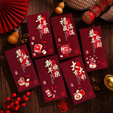 2025新款复古新年红包袋磨砂烫金个性创意春节福字加厚利是封 瑞红磨砂【6款混装】 无