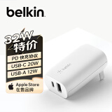 贝尔金（BELKIN）苹果充电器 32W双口PD快充 iPhone手机充电头 USB接口Type-C电源适配器 便携快充WCB008