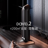 聚普森全屋取暖器家用石墨烯节能暖风机速热神器客厅大面积电暖气 【大浴室版】David 2mini