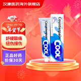 泰国原装进口 Counterpain酸痛软膏施贵宝肯得风湿膏肌肉酸痛腰腿痛颈椎痛腰椎痛止痛按摩膏 肯得软膏清凉型两支