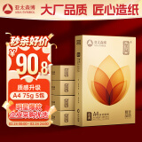 亚太森博至冠(金典)A4打印纸 75g500张*5包一箱 办公用纸 高清影印 双面不透印复印纸 整箱2500张