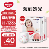 好奇（Huggies）铂金装成长裤XXL74片(15kg以上)小桃裤加加大号婴儿尿不湿超薄