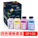 星朋适用佳能LBP7010C粉盒CRG-329硒鼓LBP7018C彩色打印机墨粉佳能CRG-329墨盒 LBP7010C碳粉四色套装